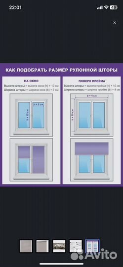 Рулонные шторы блэкаут
