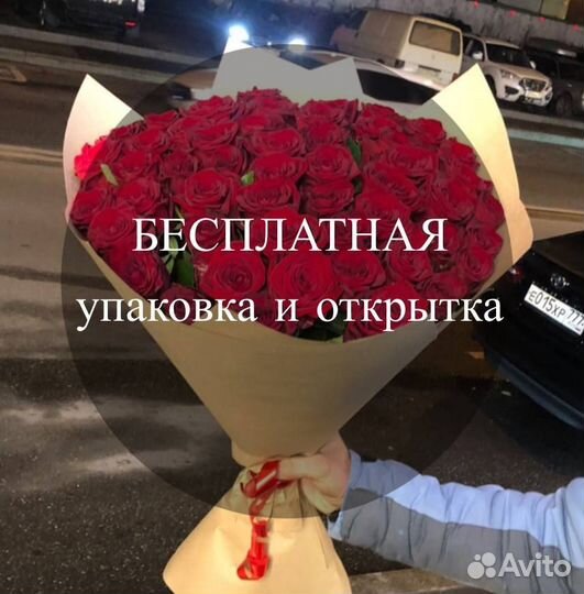 101 роза розы