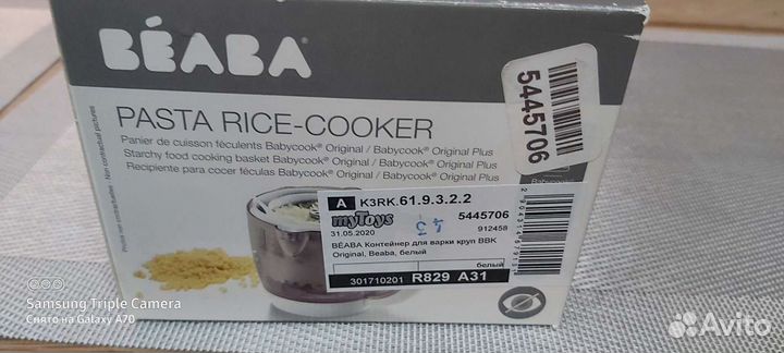 Beaba контейнер для варки круп ввк