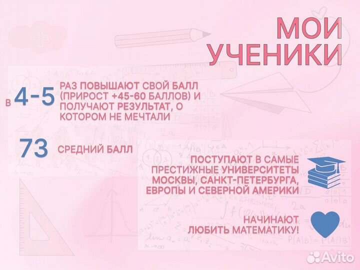 Репетитор по математике / Подготовка к ЕГЭ, ОГЭ