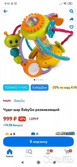 Развивающие игрушки