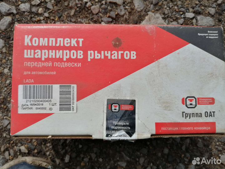 Шарниры рычагов (сайлентблоки)