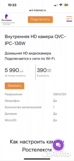Wi-Fi видео камера