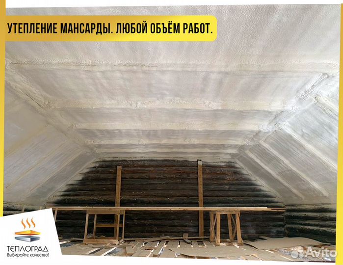 Утепление стен дома под ключ (ппу)