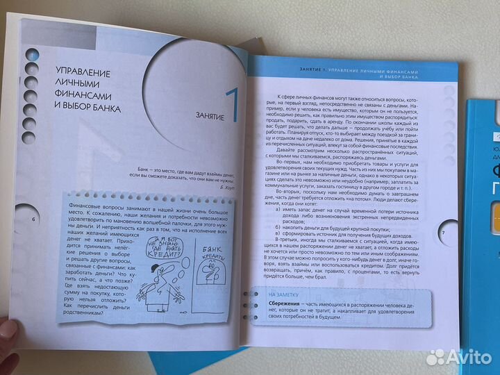 Финансовая грамотность учебник, рабочая тетрадь