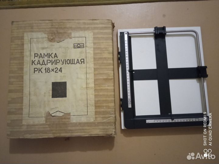 Рамка кадрирующая