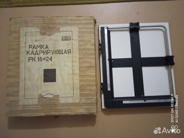 Рамка кадрирующая