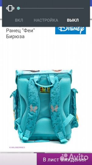 Новый рюкзак 