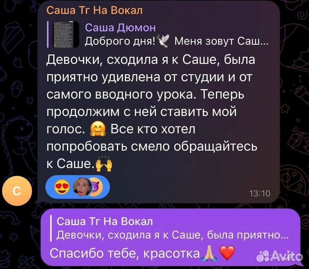 Уроки вокала