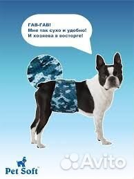 Подгузники для животных многоразовые