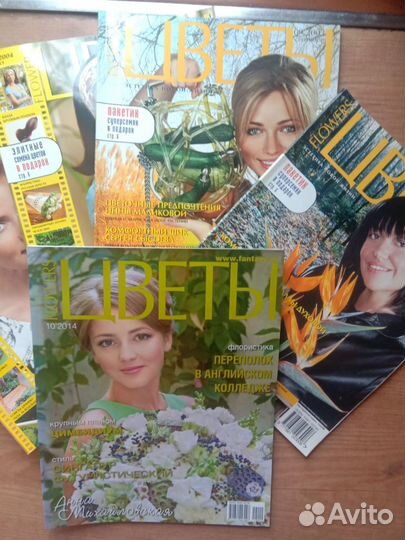 Журналы по садоводству и ландшафтному дизайну