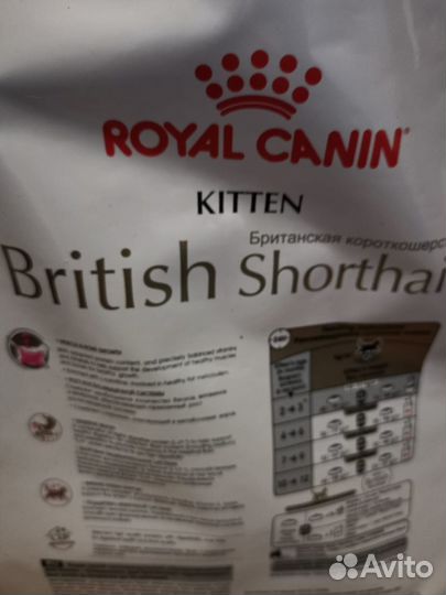 Корм royal canin 2 кг для британских котят