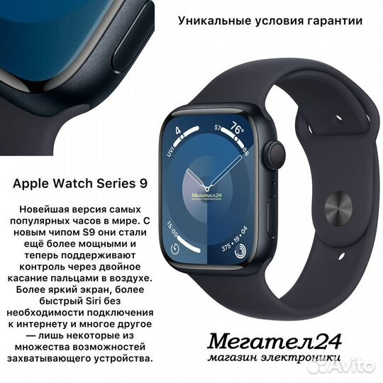 Apple Watch S9 45mm Aluminium Midnight (M/L)