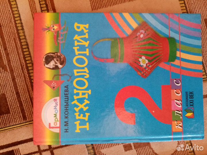 Учебники 1,2 кл