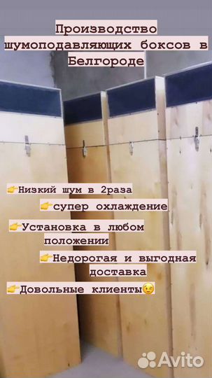 Шумбокс для асика asic шумобокс