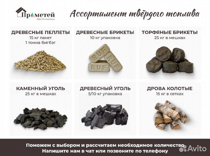 Каменный уголь в мешках 25 кг