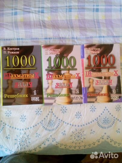 Школьный шахматный учебник