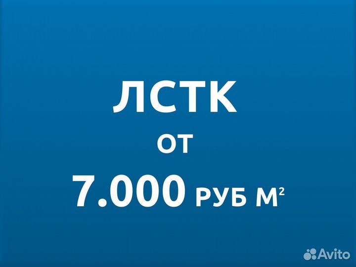 Лстк профиль от производителя