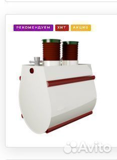 Септик без откачки и запаха дкс-25 самотечный