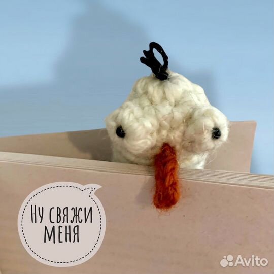 Мастер класс по вязанию чайка-закладка