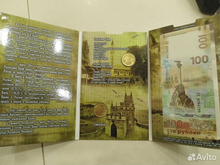 Набор монет 