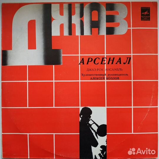 Отечественный Джаз на виниле