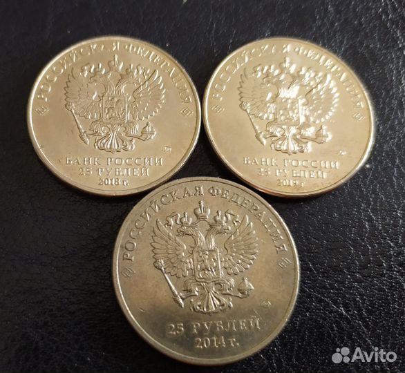 Четвертаки России