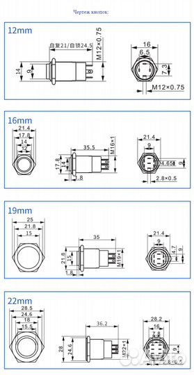 Кнопки металл водонепроницаемые 12,16,19,22мм