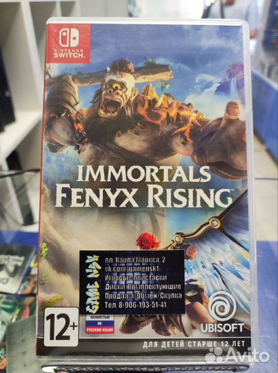 Immortals fenyx rising Nintendo Switch