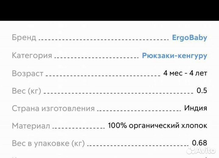 Эргорюкзак ergobaby оригинал