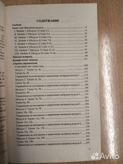 Домашняя работа по английскому языку 4 класс