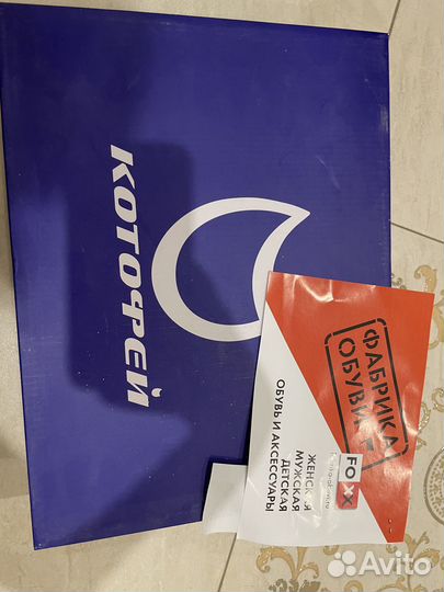 Сапоги Котофей 33 р