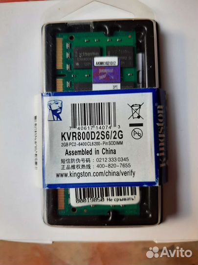 Оперативная память для ноутбука kvr800d2s6/2G