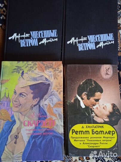 Унесëнные ветром