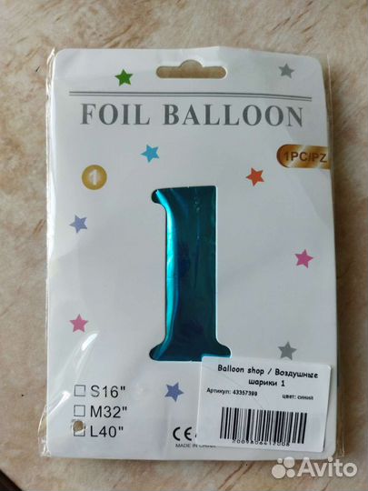 Надувной шар цифра 1