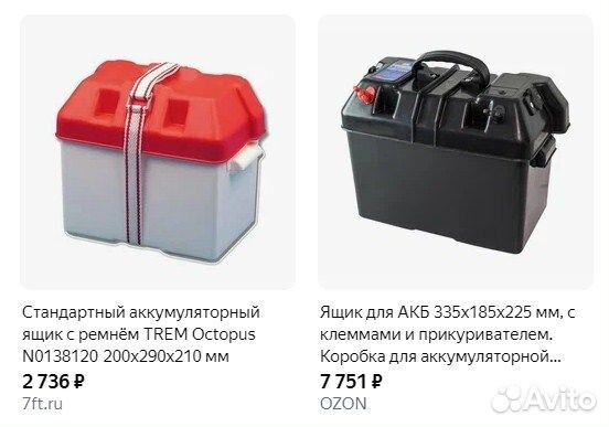 Ящик для аккумулятора в лодку trem - Италия