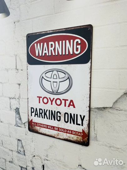 Декор на стену табличка Parking only Toyota