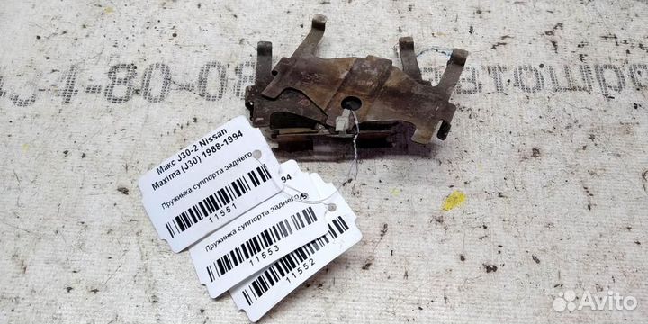 Пружинка суппорта заднего Nissan Maxima J30