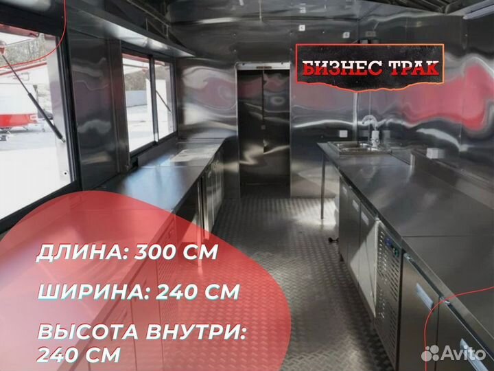 Фудтрак /Прицеп /Автолавка
