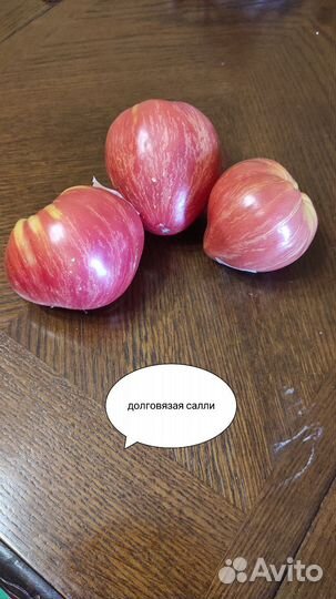 Семена коллекционных томатов