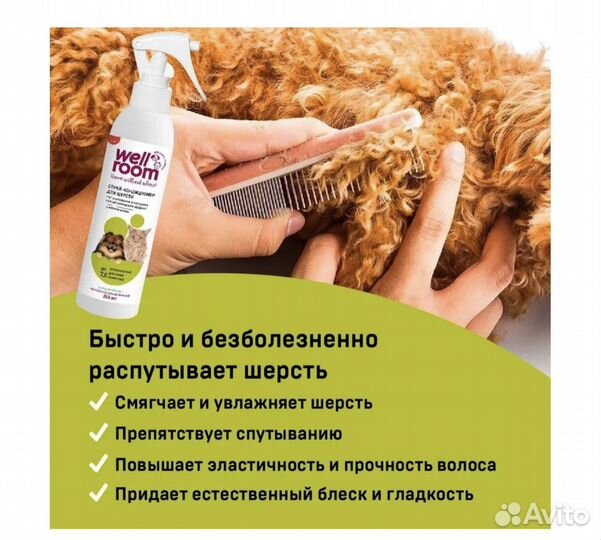 Спрей-кондиционер от колтунов