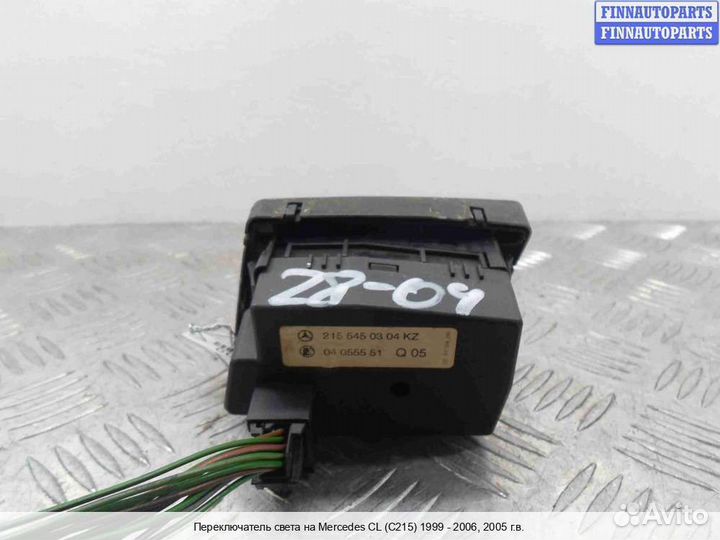Переключатель света Mercedes-Benz CL (C215), 2005 5.5 Бензин