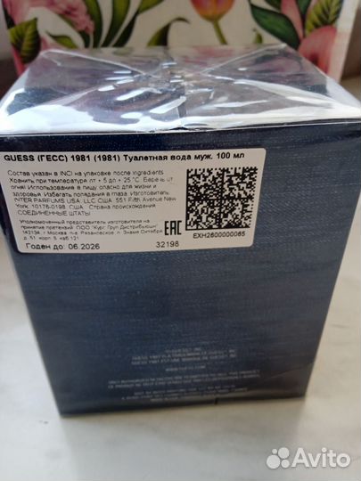 Мужская туалетная вода