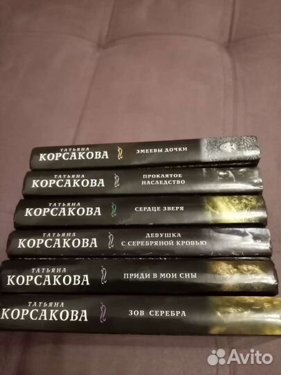 Татьяна Корсакова серияДевушка с серебряной кровью