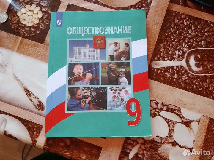 Учебники за 9 класс