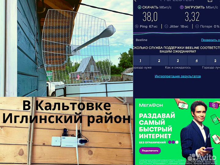 Интернет в частный дом. Усилитель 4g сигнала