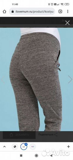 Одежда для беременных 42-44