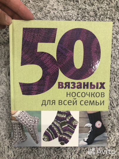 50 вязаных носочков для всей семьи