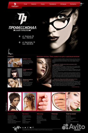 Создание сайтов / Доработка и сопровождение