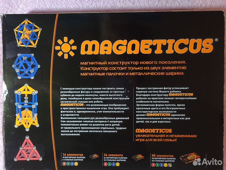 Конструктор с магнитами